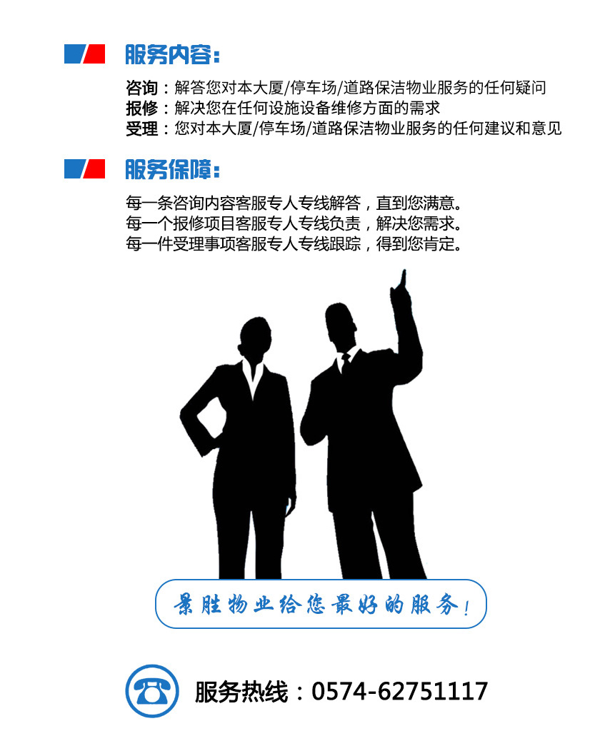 客户服务02.jpg